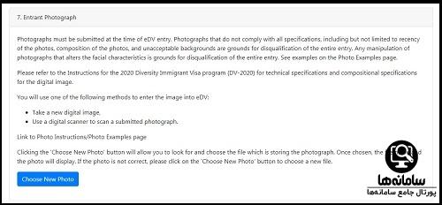 سایت ثبت نام لاتاری 2026 dvprogram.state.gov